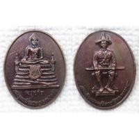 ราคา เหรียญพระพุทธมิ่งมงคลเอกนาคคีรี พระใหญ่เมืองภูเก็ต พุทธอุทยานยอดเขานาคเกิด จ.ภูเก็ต ด้านหลังสมเด็จพระเจ้าตากสินมหาราช (25267672383)