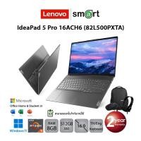 ราคา Lenovo IdeaPad 5 Pro 16ACH6 (82L500PXTA) Ryzen 5 5600H/8GB/512GB/16.0/Win11+Office2021 (Storm Grey) (14340775824)