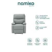 ราคา Namiko Manual Chair โซฟาพักผ่อนปรับเอนนอนได้ 1 ที่นั่ง (29220535218)