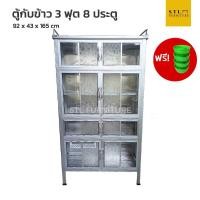 ราคา ตู้กับข้าวอลูมิเนียม 3 ฟุต 8 ประตู (20083537826)