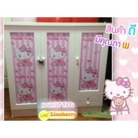 ราคา sf ตู้คิตตี้ ลายการตูน เด็ก ผู้ใหญ่ เลือกลายใหม่ฟรี ตู้ผ้า ตู้สวย ตู้เสื้อผ้า3 บานพับ 1.2×1.2ม ตจว.แชทค่าส่ง (995032342)