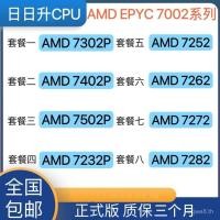 ราคา AMD Sharp Dragon 7302P 72402P 7502P 7232P 7252 7262 7272 72282 โปรเซสเซอร์ (41655350199)