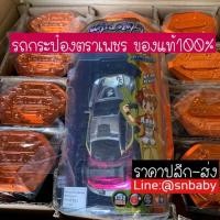 ราคา เก็บปลายทางได้ รถกระป๋องตราเพชรฝาส้ม ฝาเหลือง ของแท้100% (2289206960)