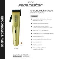 ราคา ปัตตาเลี่ยน Fade Master FM005 (16693043121)