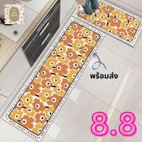 ราคา พรมครัวmarimekkoรุ่นผ้าchenille preorder[miss.hygge] (6796647301)