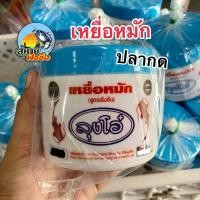 ราคา เหยื่อหมักตกปลากด by.ลุงโอ๋ (18684453048)