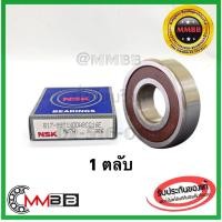 ราคา NSK B17-99T1XDDG8CG16E ตลับลูกปืน B17-99 ลูกปืนไดชาร์จ B17-99T1XDDG8CG16E NSK Alternator Bearing แท้ NSK Made in Japan (5848728820)