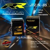 ราคา RR JT2.5L-BS แบตเตอรี่ เทียบเท่า Yuasa YB2.5L สำหรับ Honda Beat, Cela, HX135, Nova-RS, Tena Nova Super, Pro Arm, Smile (25157593353)