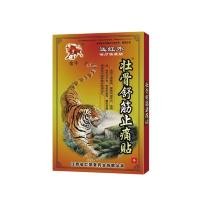 ราคา Taurus Strong กระดูกบรรเทา Tendon Pain Patch Acupoint ความดันกระตุ้น Patch วัยกลางคนผู้สูงอายุความเครียดคอไหล่เอวขา Sti (44057871382)