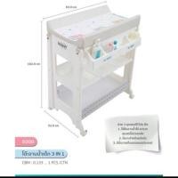 ราคา Nanny โต๊ะอาบน้ำเด็ก 3in1 (6116279516)