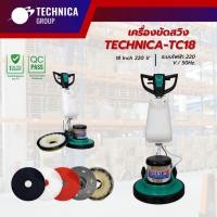 ราคา เครื่องขัดพื้นขัดสวิงขนาด18นิ้ว รุ่นTC18 (20030663708)