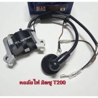 ราคา คอยไฟ มิตซู T200 แถมปลั๊กหัวเทียน คอล์ยไฟ เครื่องตัดหญ้ามิตซูT200 ตัวจุดระเบิดเครื่องยนต์ (43300977694)