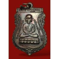 ราคา เหรียญเสมาหัวโต หลวงปู่ทวด วัดช้างให้ ออกวัดเกาะแก้วอรุณคาม สระบุรี ปี 2539 เนื้อทองแดงรมดำ (25017016044)