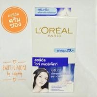 ราคา ลอรีอัล ไวท์ เพอร์เฟ็คท์ เซรั่มครีม ซอง (92804580)