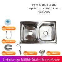 ราคา อ่างซิงค์ อ่างล้างจานสแตนเลส2 หลุมไม่มีที่พัก รุ่นพับขอบ&รุ่นฝัง (4234851477)
