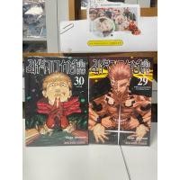 ราคา มหาเวทย์ผนึกมาร เล่ม 29-30 จบ jjk มือ1 #มหาเวทย์ผนึกมาร (24542461166)