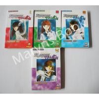 ราคา วิญญาณทะเล้น 4 เล่มจบ (1956247367)