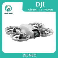 ราคา [พร้อมส่งสินค้าใหม่]_DJI_Neo [นีโอ] _[สินค้าประกันศูนย์ไทย 1 ปี] 4 ใบพัด (25241878463)