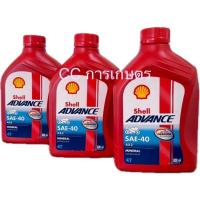 ราคา ยกลัง!!! 12 ขวด น้ำมันเครื่อง Shell Advance 4T Ax3 SAE-40 0.8 ml (25440832555)