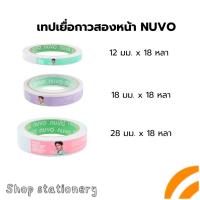 ราคา เทป เทปเยื่อกาวสองหน้า NUVO 12มม. ,18มม , 24มม , ขนาด 18 หลา (แพ็ค 3 ม้วน) (24789517313)