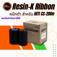 ราคา ริบบ้อน หมึกดำ Resin-K สำหรับ HiTi CS-200e ️พิมพ์ได้ 1,000 ใบ/ม้วน คุณภาพชัด คม ทนต่อรอยขีดข่วน! (2677513607)