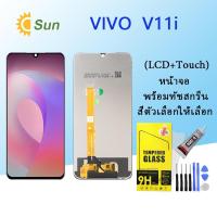ราคา หน้าจอ Lcd Vivo V11i/Vivo 1806 จอชุด จอพร้อมทัชสกรีน จอ+ทัช Lcd Display อะไหล่มือถือ หน้าจอ (21166376725)
