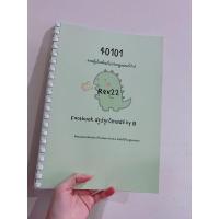 ราคา สรุปความรู้เบื้องต้นเกี่ยวกับกฎหมายทั่วไป 40101 (20939285134)