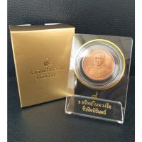 ราคา เหรียญกาญจนาภิเษก เนื้อทองแดงผิวไฟ พร้อมแท่านโชว์อะครืลิค น่าสะสม (13066047512)