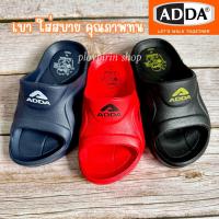ราคา รองเท้าแตะเด็กผู้ชาย ADDA ของแท้ น้ำหนักเบา ใส่ สบาย #adda-B (20187235267)