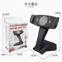 ราคา Tablet holder ขาจับมือถือ iPad Smart Phone รุ่น W9 (11431193523)