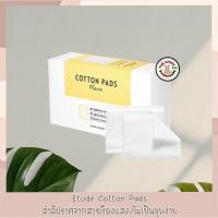 ราคา สำลี Etude 80 แผ่น Etude Cotton Pads Plain 80 pcs. (15428314324)