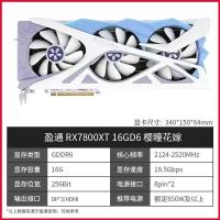 ราคา แบรนด์ใหม่การ์ดกราฟิกซีรีส์ Yeston 9070XT Yeston Aqua Yeston ดอกไม้งานแต่งงาน Yeston พระเจ้าดิน จัดส่งฟรีด้วย SF Express (29782381848)