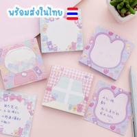 ราคา พร้อมส่ง กระดาษโน๊ต Note ลายการ์ตูน น่ารัก จดบันทึก อุปกรณ์เครื่องเขียน สมุดโน๊ต เครื่องเขียน กระดาษน่ารัก (11612159019)