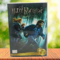 ราคา Harry Potter and the Deathly Hallows Part 1 (DVD) / แฮร์รี่ พอตเตอร์ กับ เครื่องรางยมทูต ภาค 1 (ดีวีดี) *ของแท้ มือสอง (9858414549)