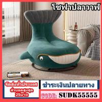ราคา โซฟา โซฟาการ์ตูน โซฟาการ์ตูนนุ่มนิ่ม โซฟา เก้าอี้เบาะพิงหลัง หมุนได้ 360 องศา (พร้อมส่ง) (23016930906)