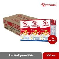 ราคา VITAMILKไวตามิ้ลค์ ยูเอชที สูตรออริจินัล ขนาด 300 มล. x 36 กล่อง (23573392412)