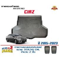 ราคา ตรงรุ่น Suzuki Ciaz 2015-2024 ถาดท้ายรถ ยกขอบ (ส่ง 1-3วันถึง) ถาดวางสัมภาระ (20538338380)
