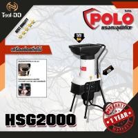 ราคา POLO HSG2000 เครื่องย่อยกิ่งไม้ 38 MM (AW) (7735005975)