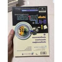 ราคา หนังสือคณิตศาสตร์ เพิ่มเติม ม4-6 เล่ม1 (25715290640)