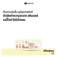 ราคา [แพ็ค 3] จอห์นสัน เบบี้ ทิชชู่เปียก สกินแคร์ ฟราแกรนซ์ ฟรี 20 แผ่น Johnson's Baby Skincare Wipes Fragrance Free 20pc x3 (40407329007)