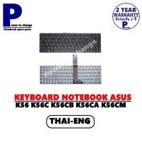 ราคา KEYBOARD NOTEBOOK ASUS K56 K56C K56CB K56CA K56CM S550 S550C S550CA /คีย์บอร์ดโน๊ตบุ๊คเอซุส ภาษาไทย-อังกฤษ (10942624746)