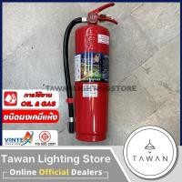 ราคา Vintex ถังดับเพลิงชนิดผงเคมีแห้ง ขนาด 5 ปอนด์ 10 ปอนด์ 15 ปอนด์ (24845221368)