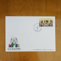 ราคา ซองแรกจำหน่าย ซองจดหมาย แสตมป์สะสม ชุดที่ระลึก 30 ปี 14 ตุลาคม 2516 (29358861729)