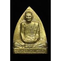 ราคา หลวงพ่อพรหม พิมพ์หลังเตารีด เนื้อทองระฆัง วัดช่องแค จ.นครสวรรค์ (11394121266)
