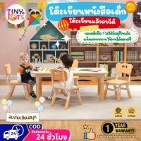 ราคา โต๊ะเด็ก โต๊ะเด็กเขียนลบได้ โต๊ะขีดเขียนได้ 120CM โต๊ะทำงานนักเรียน โต๊ะอนุบาล ปรับระดับได้ ถอดประกอบได้ หนาพิเศษ (41554969758)