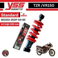 ราคา YSS โช้คหลังเดิม สำหรับ YAMAHA TZR /VR150 รุ่น MD302-250P-04-85 สี แดง 250 mm.ของแท้100% (29258247636)