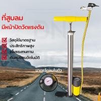 ราคา สูบลม ที่สูบลมยางรถ เครื่องสูบลมจักรยาน ที่เติมลม สูบเติมลมยางรถ (7468884879)