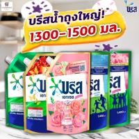 ราคา บรีสถุงใหญ่ น้ำยาซักผ้า บรีสเอกเซล ซิกเนเจอร์ สูตรเข้มข้น / Breeze Excel Signature บรีสซักผ้า (1300-1500 มล.) (21893331189)