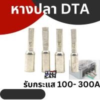 ราคา หางปลา ตรง ทองแดง100% DTA Terminal เบอร์ 10 16 25 35 mm² Breaker Copper Cable Lug (25894529496)