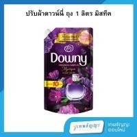 ราคา ดาวน์นี่ พรีเมียม เพอร์ฟูม น้ำยาปรับผ้านุ่มสูตรเข้มข้นพิเศษ กลิ่นมิสทีค 1 ลิตร (28871001225)
